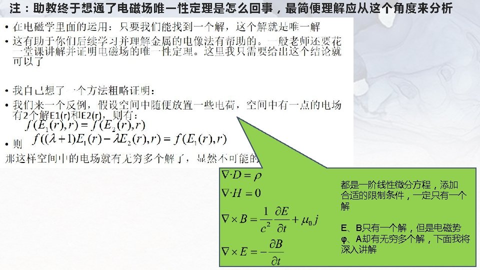 gauge transformation of field AB effect Gauge