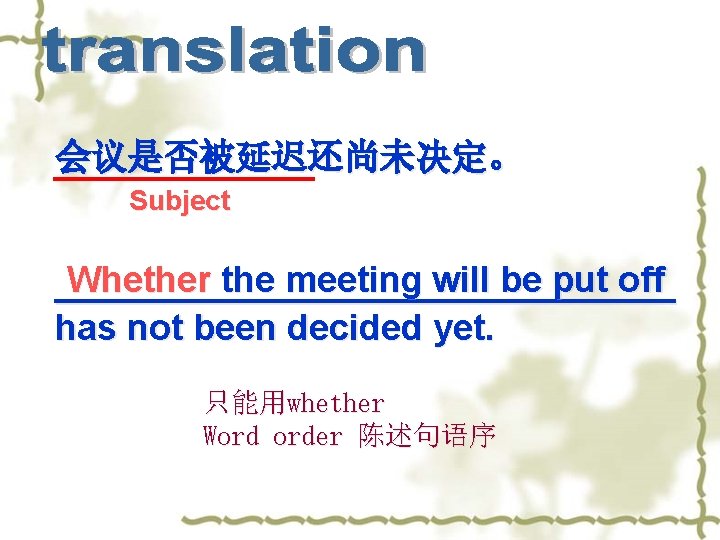 会议是否被延迟还尚未决定。 Subject Whether the meeting will be put off ________________ has not been decided