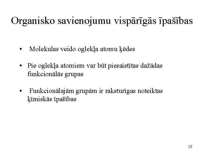 Organisko savienojumu vispārīgās īpašības • Molekulas veido oglekļa atomu ķēdes • Pie oglekļa atomiem