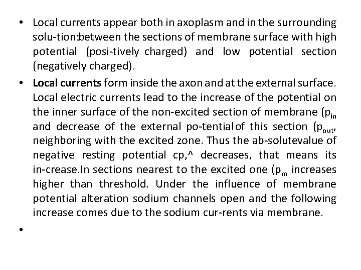  • Local currents appear both in axoplasm and in the surrounding solu tion: