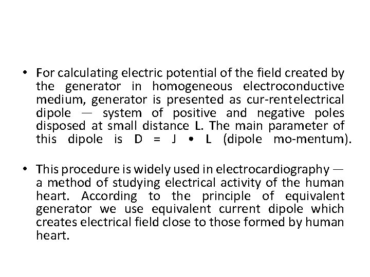  • For calculating electric potential of the field created by the generator in