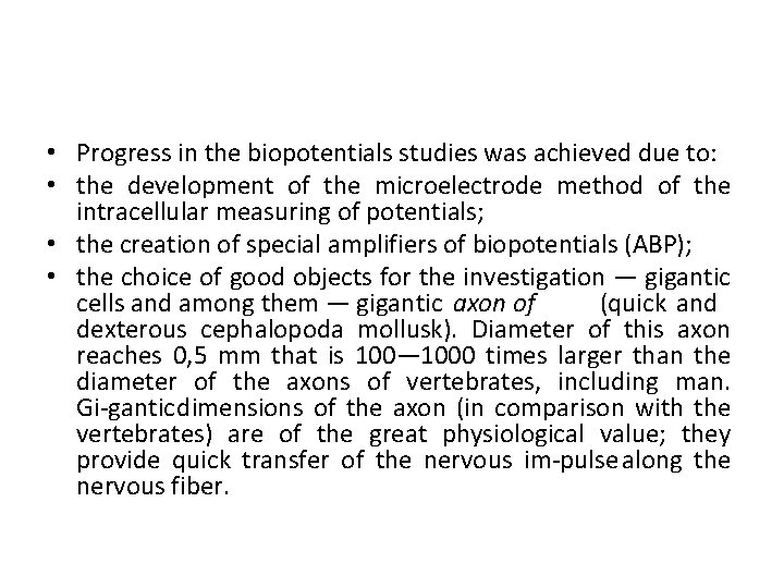  • Progress in the biopotentials studies was achieved due to: • the development