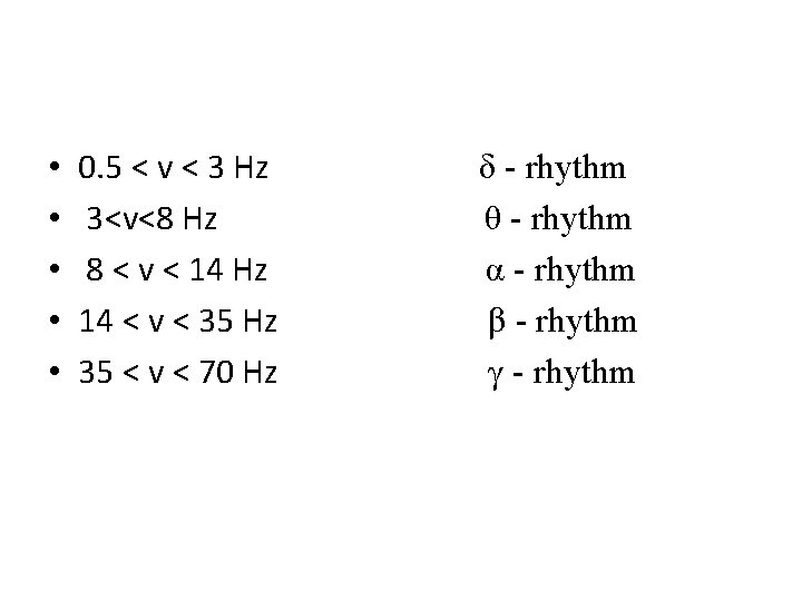  • • • 0. 5 < v < 3 Hz 3<v<8 Hz 8