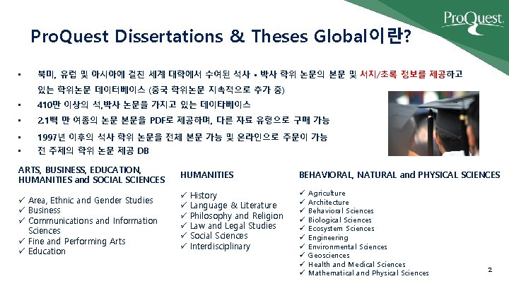 Pro. Quest Dissertations & Theses Global이란? • 북미, 유럽 및 아시아에 걸친 세계 대학에서