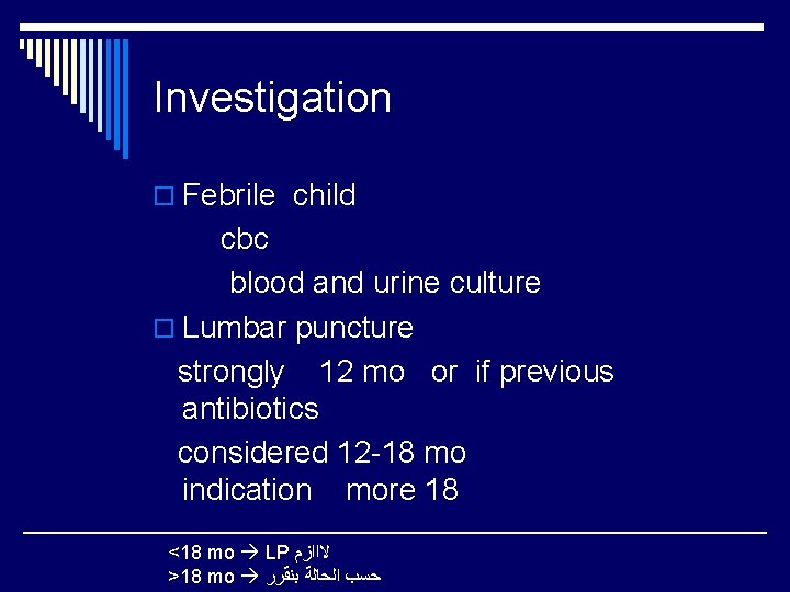 Investigation o Febrile child cbc blood and urine culture o Lumbar puncture strongly 12