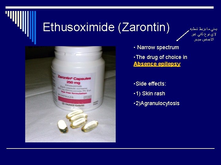 Ethusoximide (Zarontin) • Narrow spectrum • The drug of choice in Absence epilepsy •
