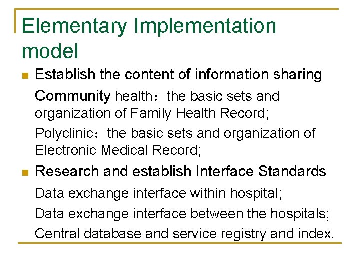 Elementary Implementation model n Establish the content of information sharing Community health：the basic sets