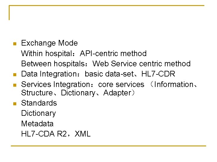 n n Exchange Mode Within hospital：API-centric method Between hospitals：Web Service centric method Data Integration：basic