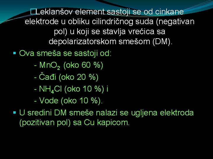 �Leklanšov element sastoji se od cinkane elektrode u obliku cilindričnog suda (negativan pol) u