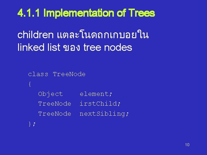 4. 1. 1 Implementation of Trees children แตละโนดถกเกบอยใน linked list ของ tree nodes class