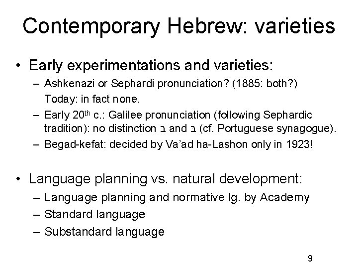 Contemporary Hebrew: varieties • Early experimentations and varieties: – Ashkenazi or Sephardi pronunciation? (1885: