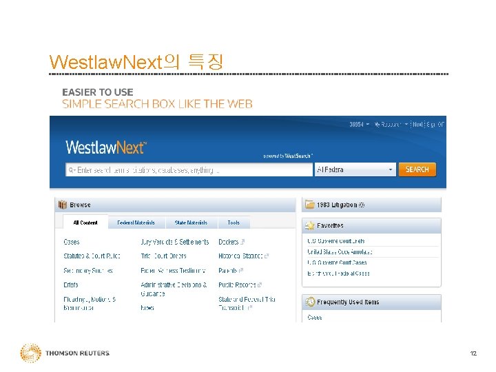 Westlaw. Next의 특징 12 