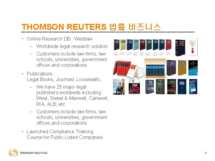 THOMSON REUTERS 법률 비즈니스 • Online Research DB : Westlaw – Worldwide legal research