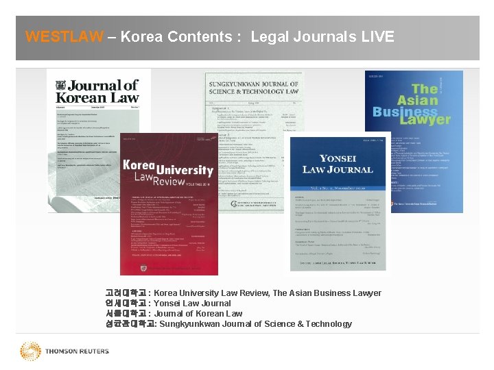 WESTLAW – Korea Contents : Legal Journals LIVE 고려대학교 : Korea University Law Review,