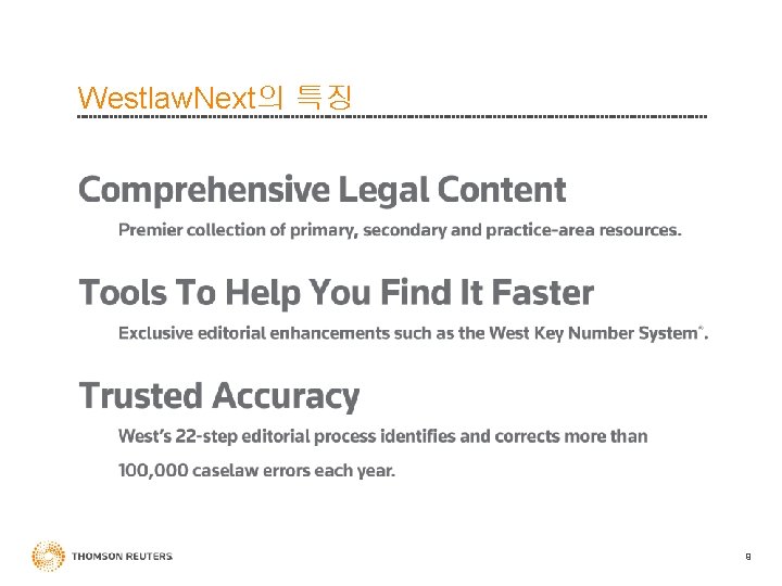 Westlaw. Next의 특징 9 