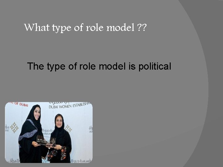 What type of role model ? ? The type of role model is political