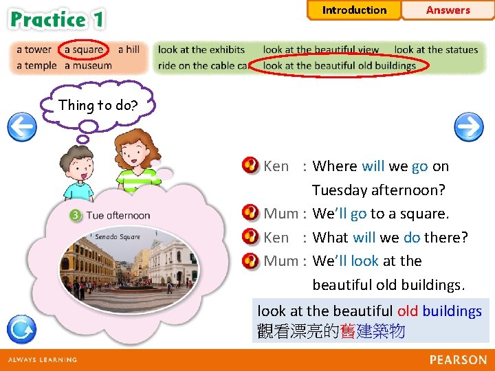 Introduction Answers Thing Place to to do? go? Ken : Where will we go