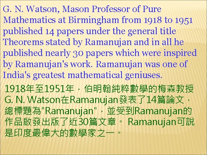 G. N. Watson, Mason Professor of Pure Mathematics at Birmingham from 1918 to 1951