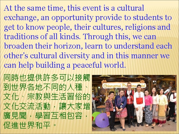 At the same time, this event is a cultural exchange, an opportunity provide to