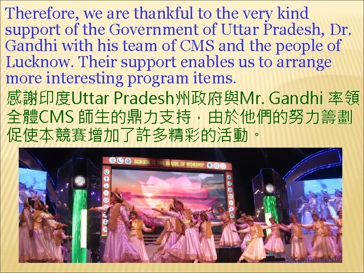 Therefore, we are thankful to the very kind support of the Government of Uttar