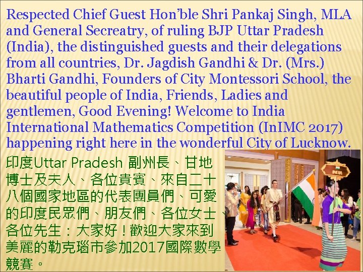 Respected Chief Guest Hon’ble Shri Pankaj Singh, MLA and General Secreatry, of ruling BJP