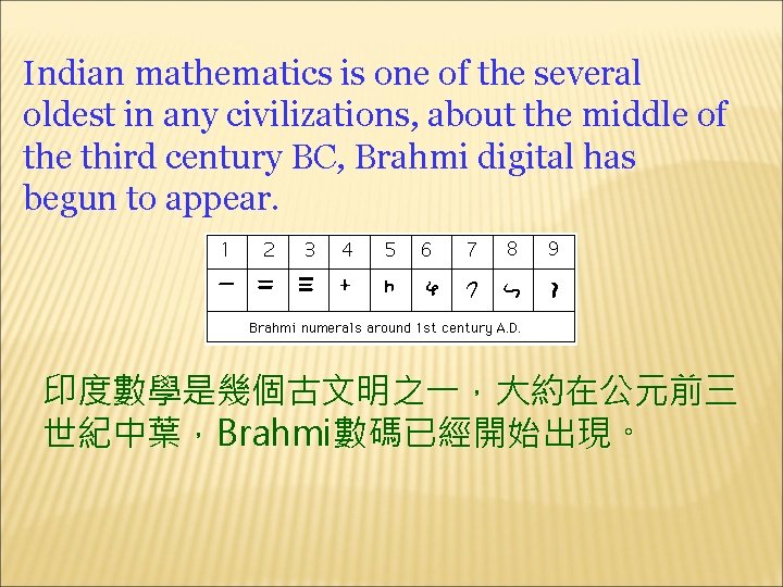Indian mathematics is one of the several oldest in any civilizations, about the middle