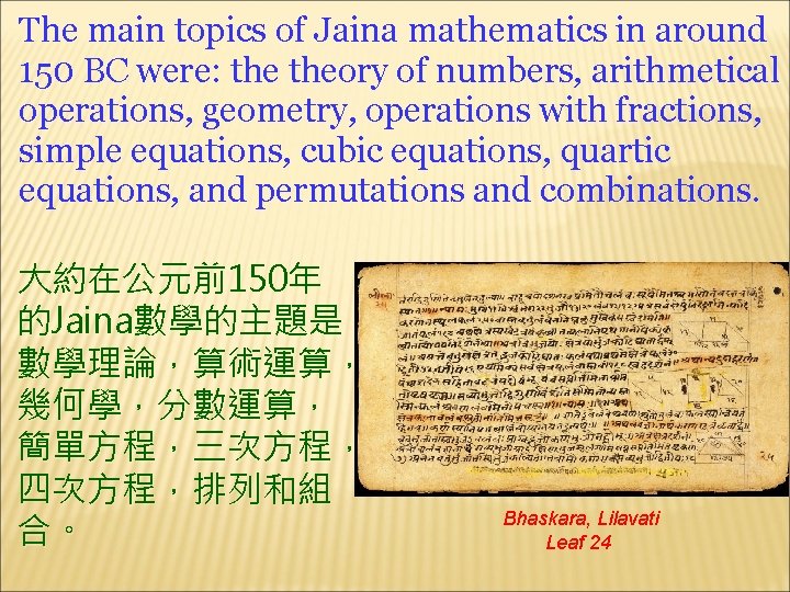 The main topics of Jaina mathematics in around 150 BC were: theory of numbers,