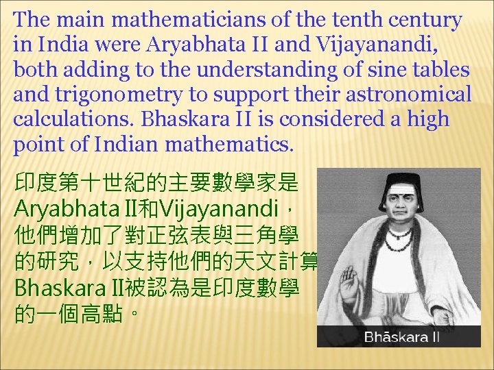 The main mathematicians of the tenth century in India were Aryabhata II and Vijayanandi,
