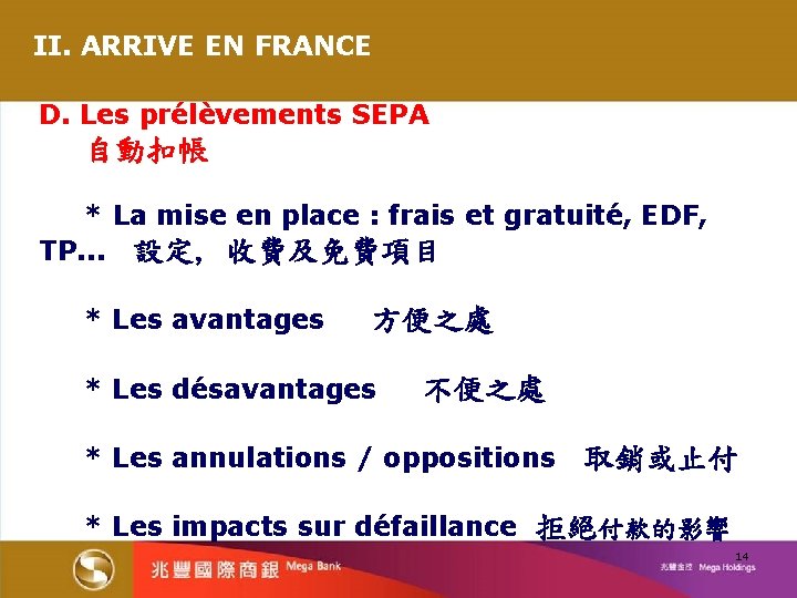 II. ARRIVE EN FRANCE D. Les prélèvements SEPA 自動扣帳 * La mise en place