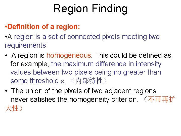 Region Finding • Definition of a region: • A region is a set of