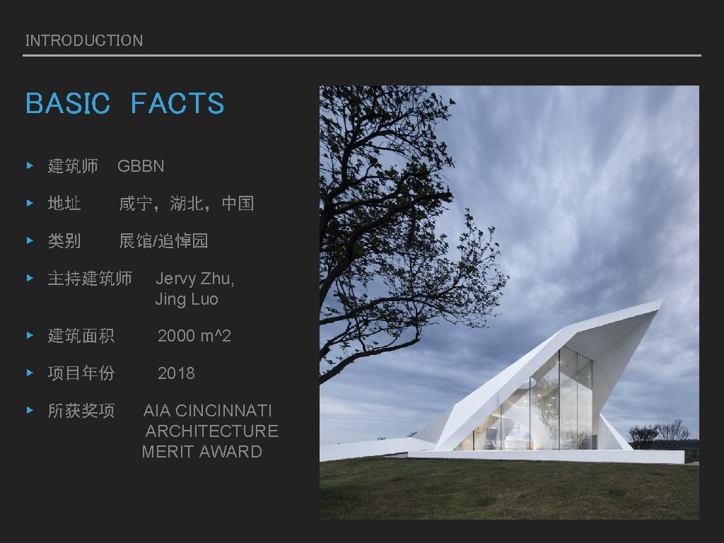 INTRODUCTION BASIC FACTS ▸ 建筑师 GBBN ▸ 地址 咸宁，湖北，中国 ▸ 类别 展馆/追悼园 ▸ 主持建筑师