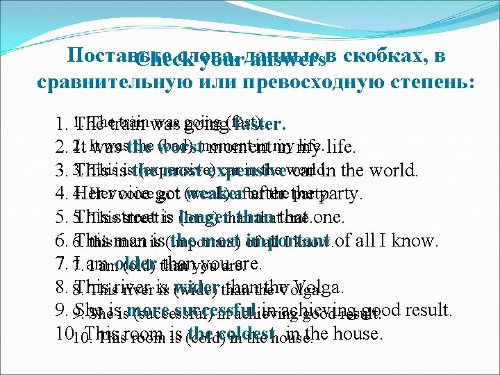 Поставьте слова, Check yourданные answersв скобках, в сравнительную или превосходную степень: Thetrainwas going 1.