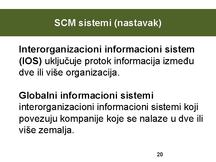 SCM sistemi (nastavak) Interorganizacioni informacioni sistem (IOS) uključuje protok informacija između dve ili više