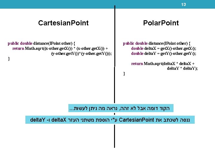 13 Cartesian. Point public double distance(IPoint other) { return Math. sqrt((x-other. get. X()) *