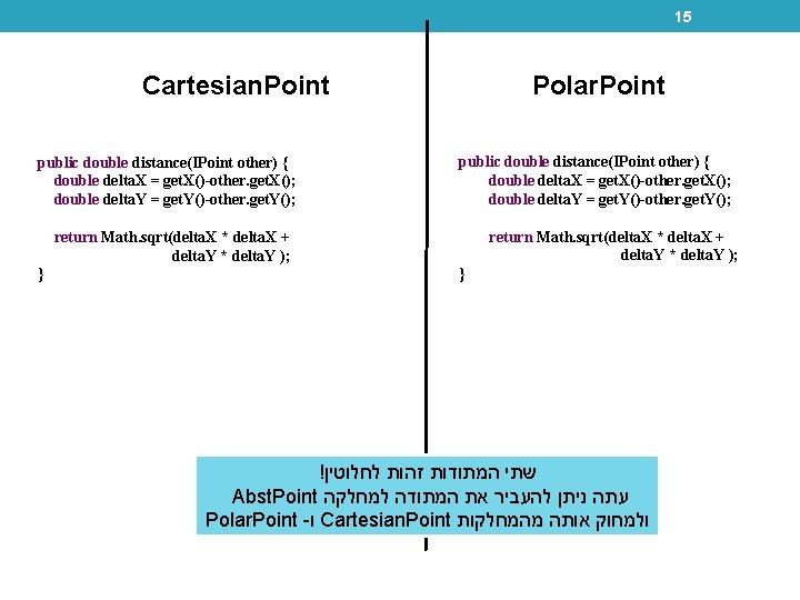 15 Cartesian. Point public double distance(IPoint other) { double delta. X = get. X()-other.