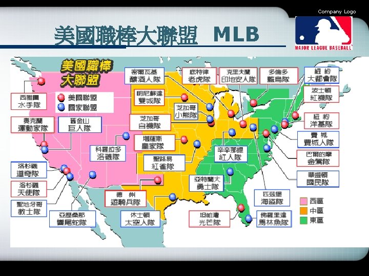 Company Logo 美國職棒大聯盟 MLB 