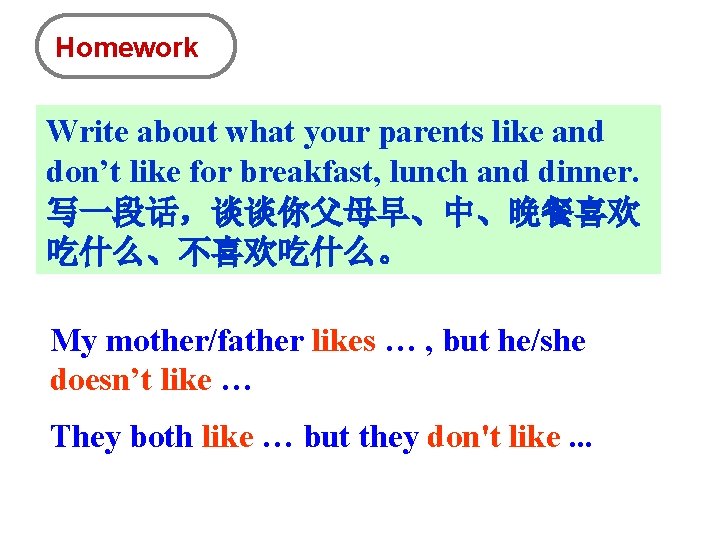 Homework Write about what your parents like and don’t like for breakfast, lunch and