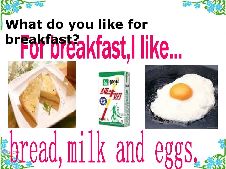 What do you like for breakfast? 