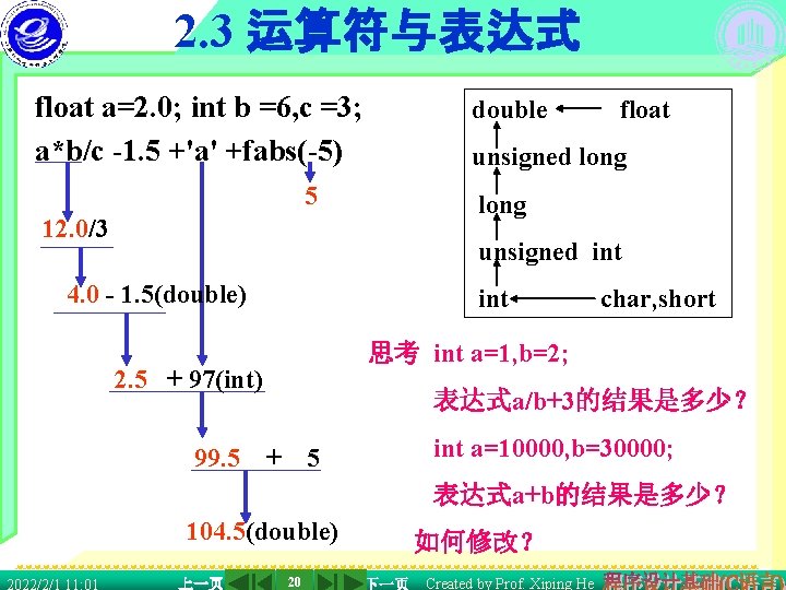 2. 3 运算符与表达式 float a=2. 0; int b =6, c =3; a*b/c -1. 5