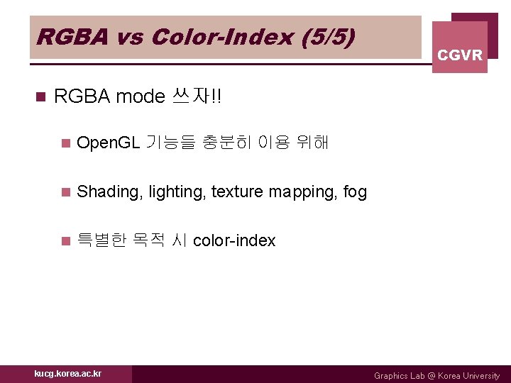 RGBA vs Color-Index (5/5) n CGVR RGBA mode 쓰자!! n Open. GL 기능들 충분히