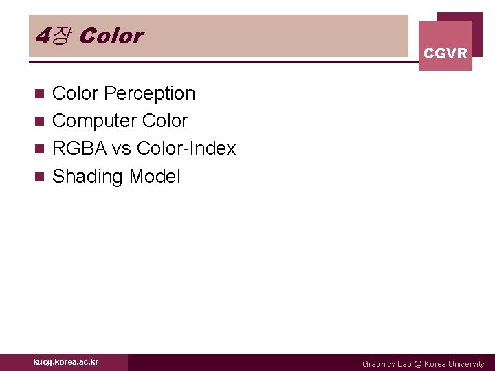 4장 Color CGVR Color Perception n Computer Color n RGBA vs Color-Index n Shading