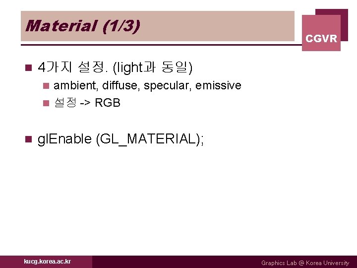 Material (1/3) n CGVR 4가지 설정. (light과 동일) ambient, diffuse, specular, emissive n 설정