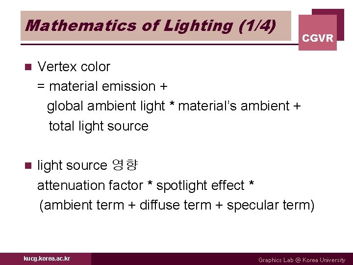 Mathematics of Lighting (1/4) CGVR n Vertex color = material emission + global ambient