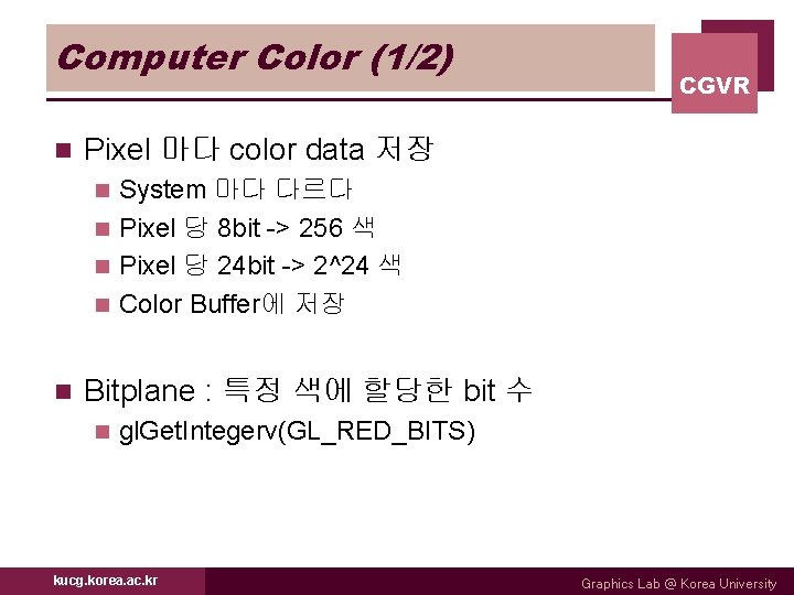 Computer Color (1/2) n CGVR Pixel 마다 color data 저장 System 마다 다르다 n