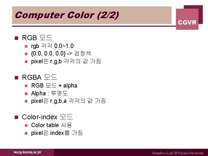 Computer Color (2/2) n CGVR RGB 모드 rgb 각각 0. 0~1. 0 n {0.