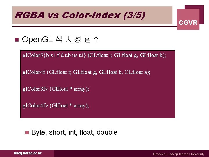 RGBA vs Color-Index (3/5) n CGVR Open. GL 색 지정 함수 gl. Color 3{b