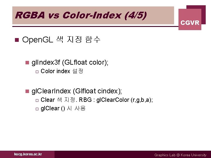 RGBA vs Color-Index (4/5) n CGVR Open. GL 색 지정 함수 n gl. Index