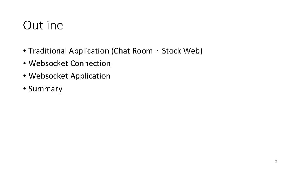 Outline • Traditional Application (Chat Room、Stock Web) • Websocket Connection • Websocket Application •