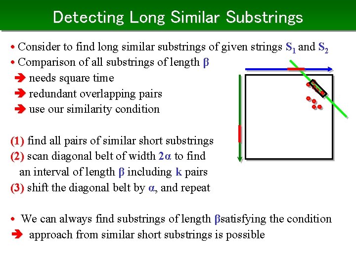 Detecting Long Similar Substrings • Consider to find long similar substrings of given strings