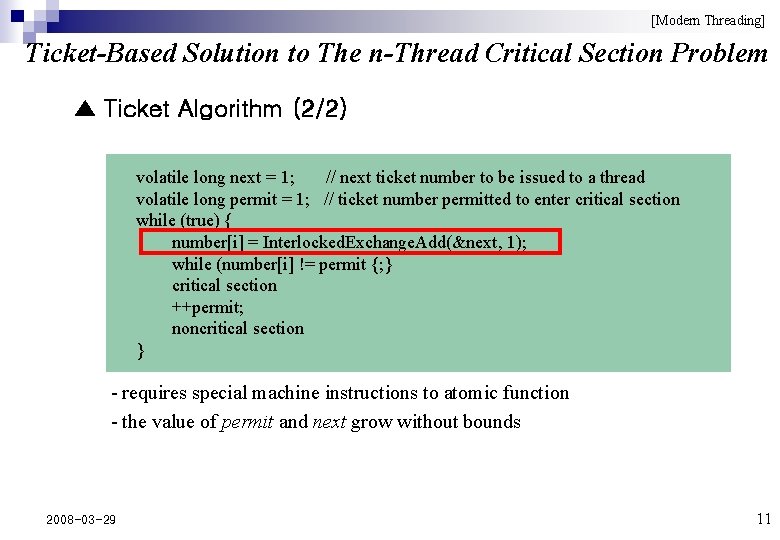 [Modern Threading] Ticket-Based Solution to The n-Thread Critical Section Problem ▲ Ticket Algorithm (2/2)
